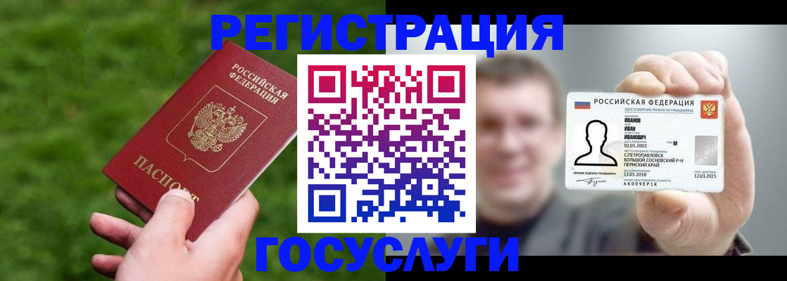 прописка для военкомата в Кирово-Чепецке