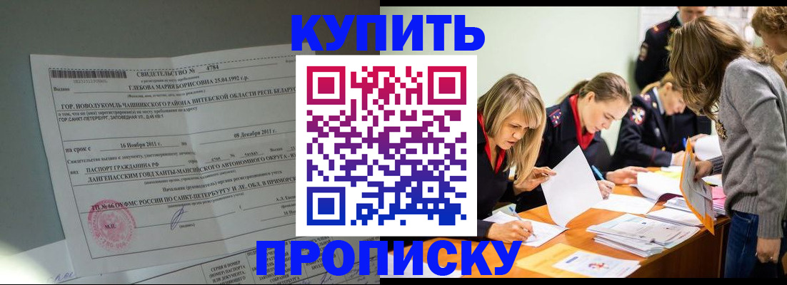 купить прописку в Кирово-Чепецке